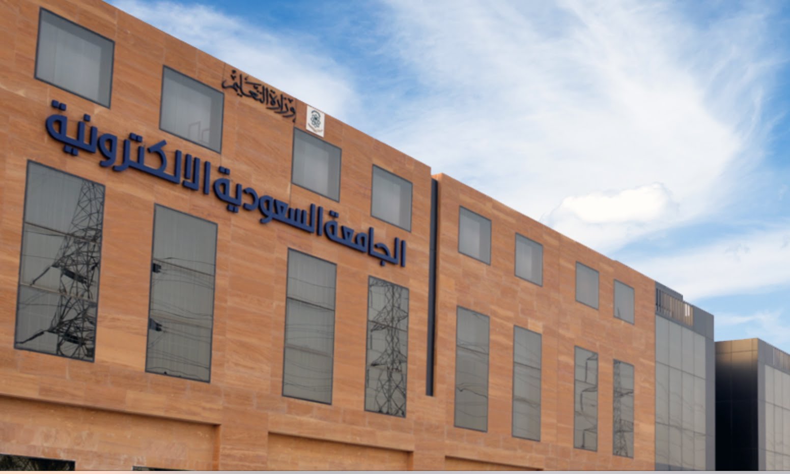 شروط القبول في الجامعة السعودية الإلكترونية بعد التحديث الأخير للعام الدراسي 1444 – 2023