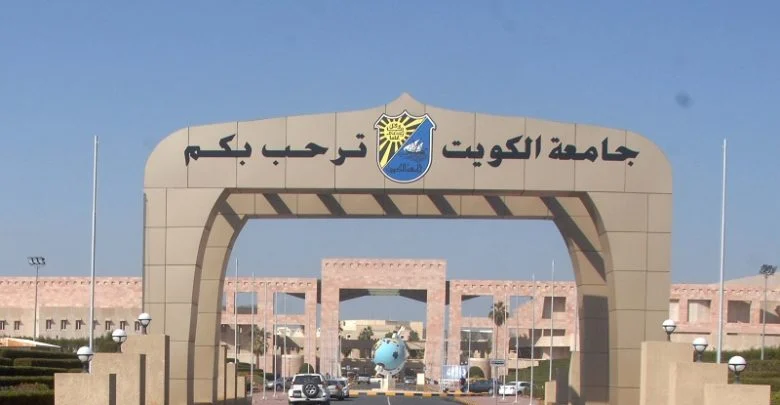 نسب القبول في جامعة الكويت 2022- 2023 كافة التخصصات