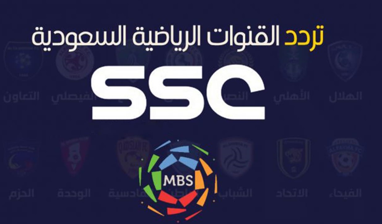 ” مفتوحة الان ” تردد قنوات SSC sport الرياضية لمشاهدة مباراة السعودية ومصر 2022 فى نهأئي كأس العرب للشباب